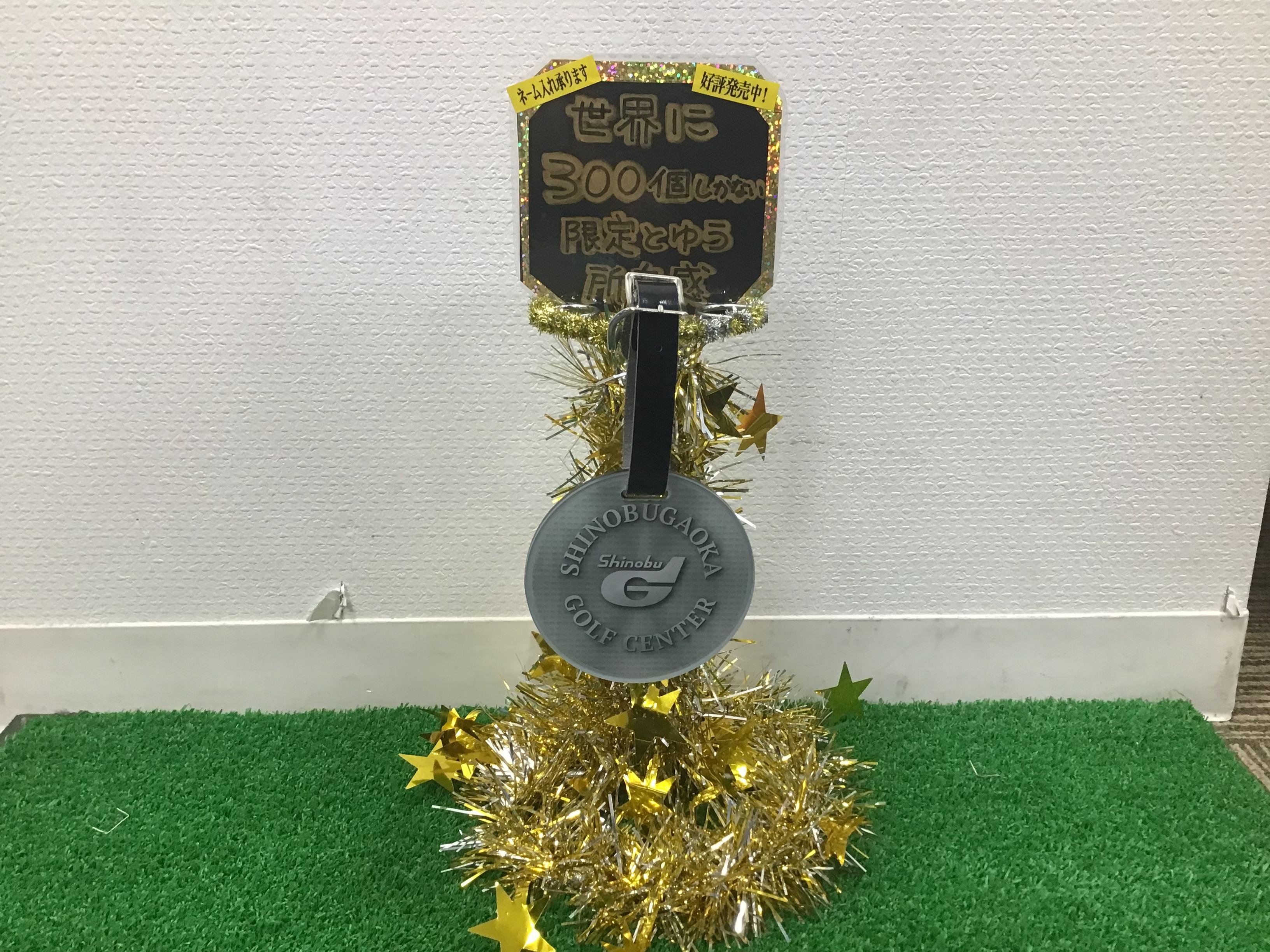 忍ケ丘ゴルフセンターにネームプレート登場！！｜四條畷店（忍ケ丘